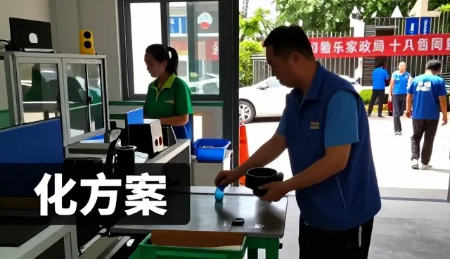 太原市勤乐家政服务有限公司打造高峰期运行下的安保服务解决方案